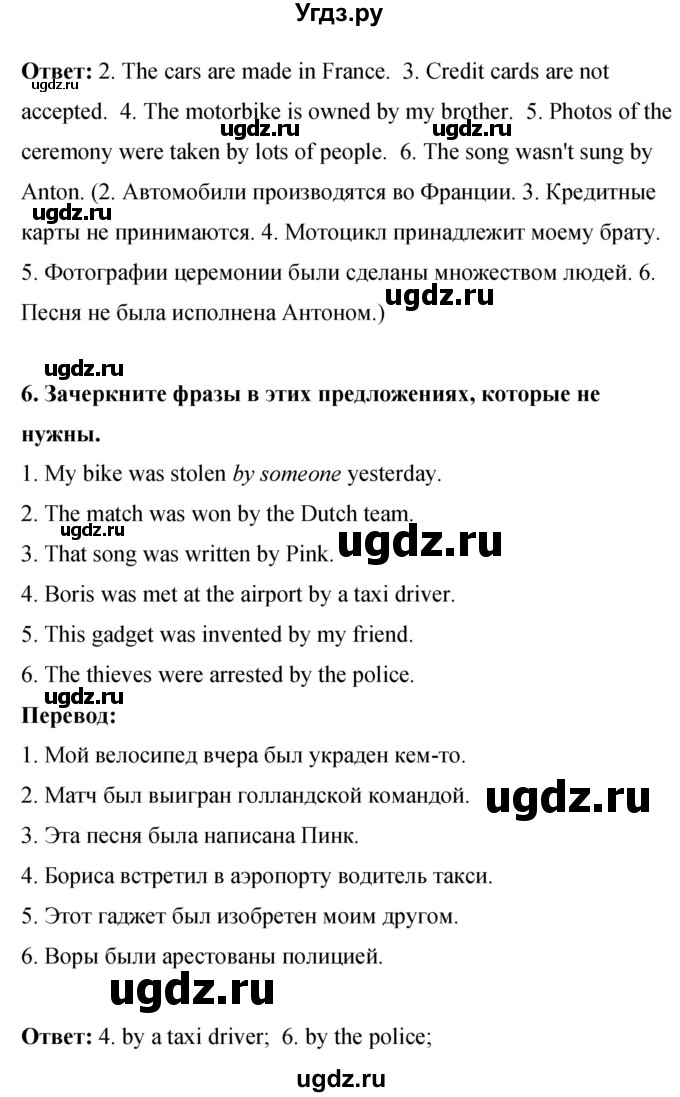 ГДЗ (Решебник) по английскому языку 8 класс (рабочая тетрадь) Комарова Ю.А. / страница номер / 115(продолжение 5)