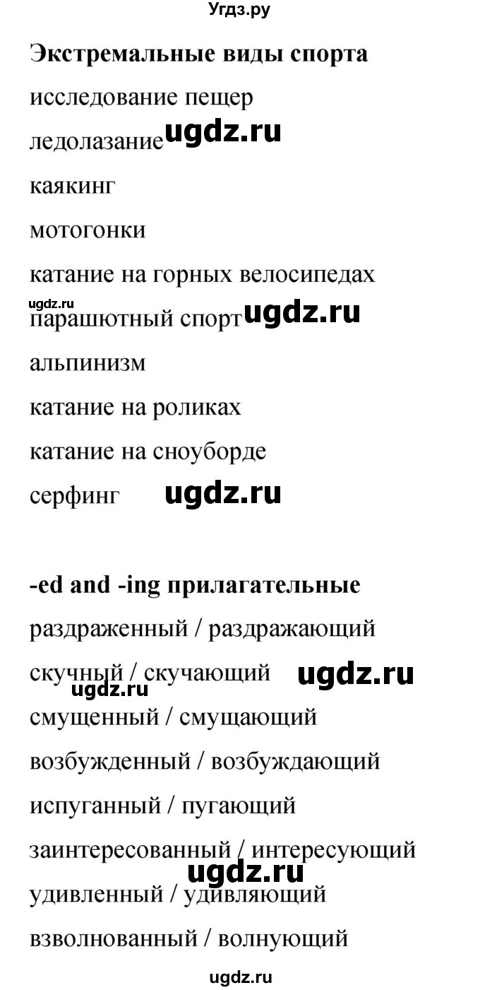ГДЗ (Решебник) по английскому языку 8 класс (рабочая тетрадь) Комарова Ю.А. / страница номер / 119