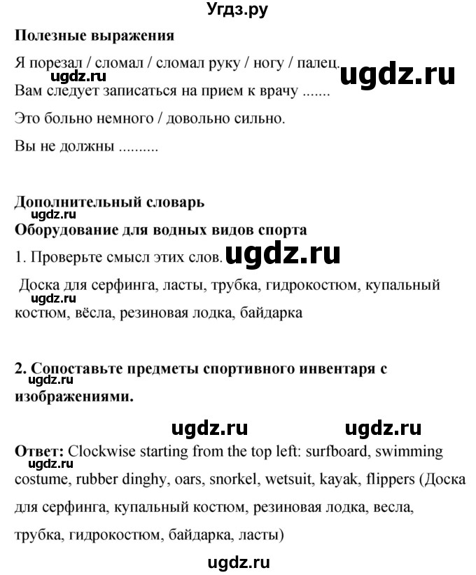 ГДЗ (Решебник) по английскому языку 8 класс (рабочая тетрадь) Комарова Ю.А. / страница номер / 119(продолжение 2)