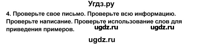 ГДЗ (Решебник) по английскому языку 8 класс (рабочая тетрадь) Комарова Ю.А. / страница номер / 12(продолжение 4)