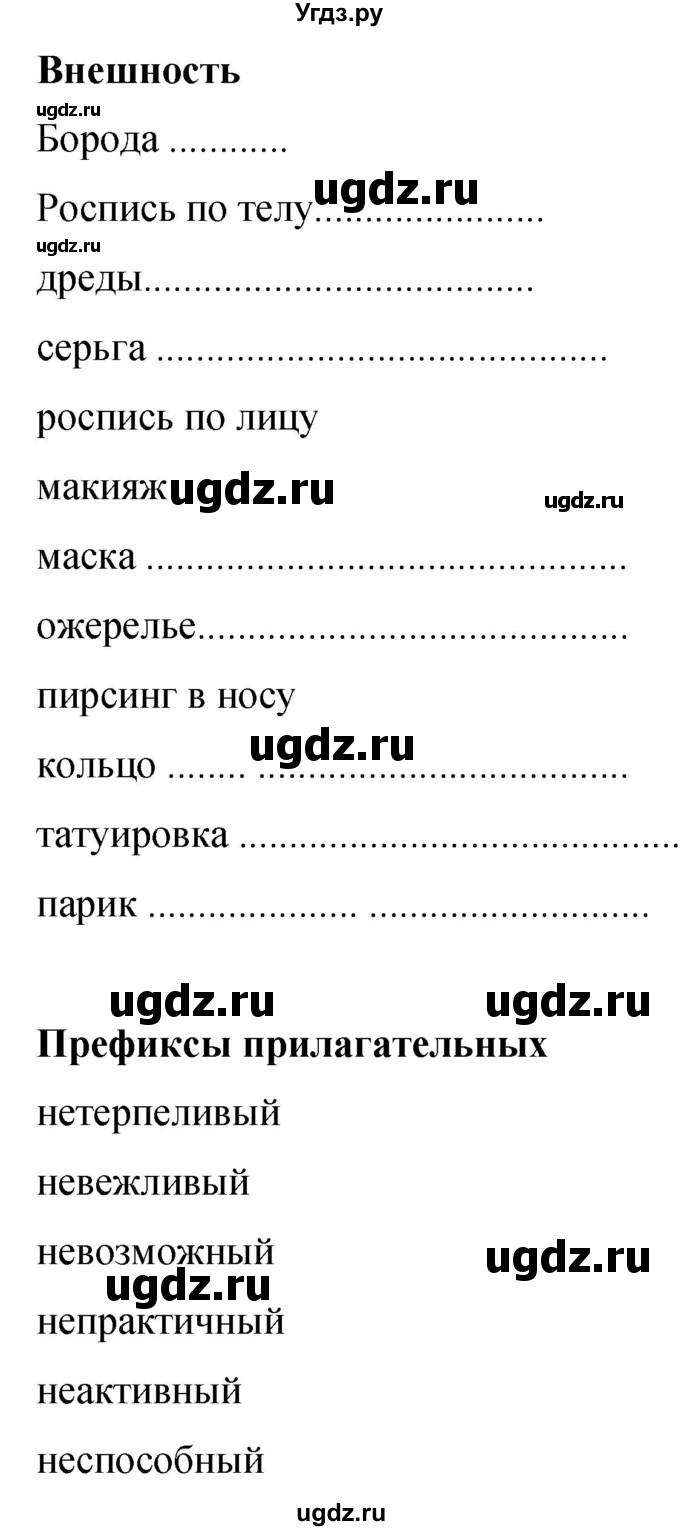 ГДЗ (Решебник) по английскому языку 8 класс (рабочая тетрадь) Комарова Ю.А. / страница номер / 124