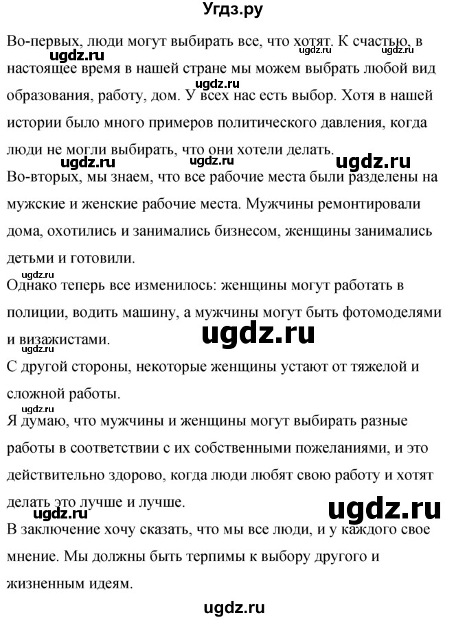ГДЗ (Решебник) по английскому языку 8 класс (рабочая тетрадь) Комарова Ю.А. / страница номер / 125(продолжение 4)