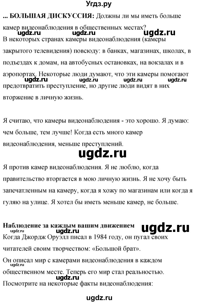 ГДЗ (Решебник) по английскому языку 8 класс (рабочая тетрадь) Комарова Ю.А. / страница номер / 126(продолжение 2)