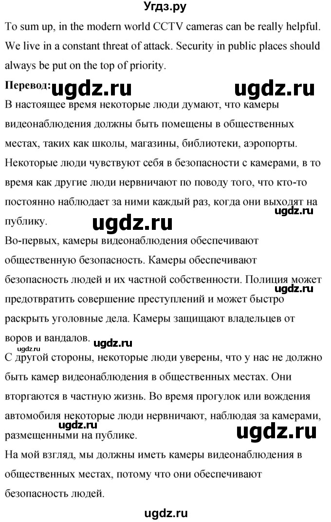 ГДЗ (Решебник) по английскому языку 8 класс (рабочая тетрадь) Комарова Ю.А. / страница номер / 126(продолжение 5)
