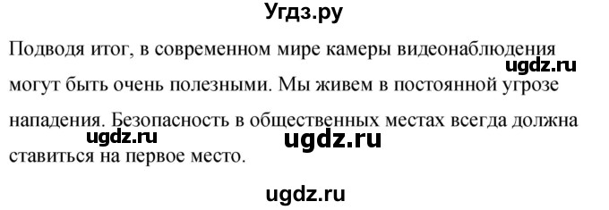 ГДЗ (Решебник) по английскому языку 8 класс (рабочая тетрадь) Комарова Ю.А. / страница номер / 126(продолжение 6)