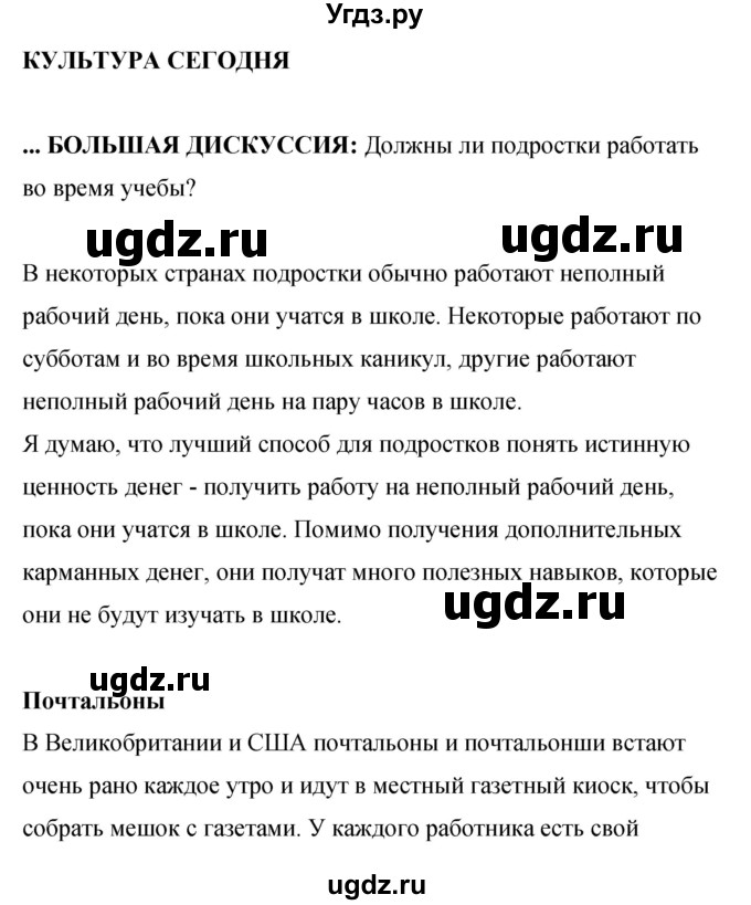 ГДЗ (Решебник) по английскому языку 8 класс (рабочая тетрадь) Комарова Ю.А. / страница номер / 127