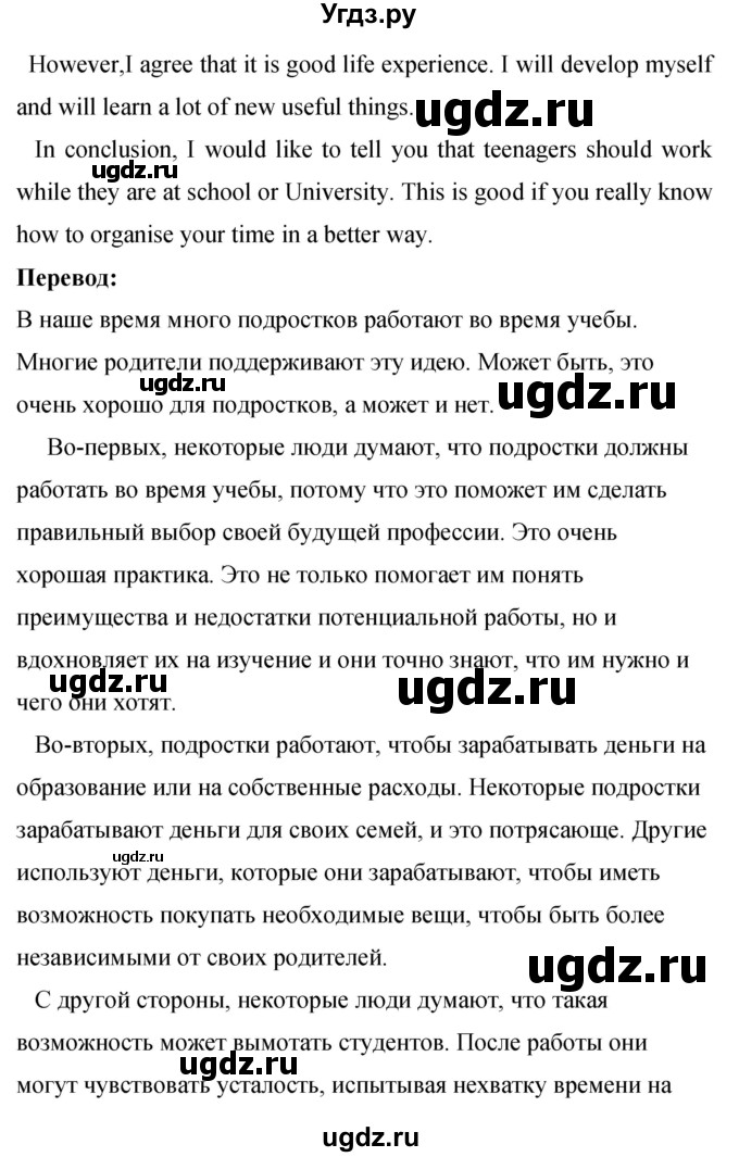 ГДЗ (Решебник) по английскому языку 8 класс (рабочая тетрадь) Комарова Ю.А. / страница номер / 127(продолжение 4)