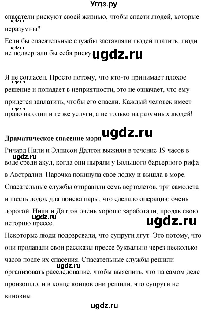 ГДЗ (Решебник) по английскому языку 8 класс (рабочая тетрадь) Комарова Ю.А. / страница номер / 128(продолжение 2)