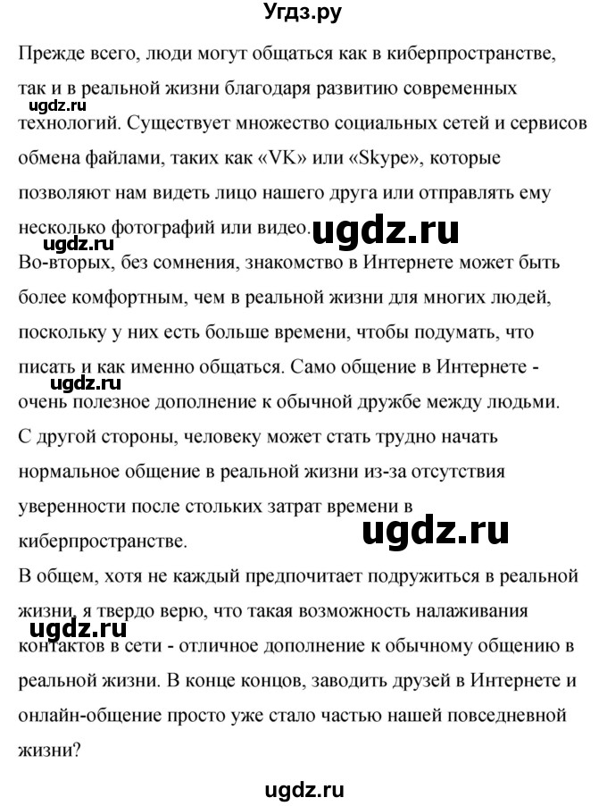 ГДЗ (Решебник) по английскому языку 8 класс (рабочая тетрадь) Комарова Ю.А. / страница номер / 129(продолжение 4)