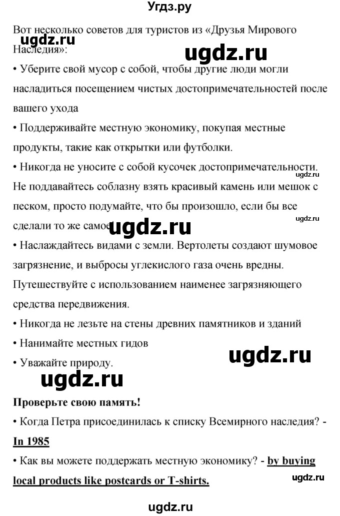 ГДЗ (Решебник) по английскому языку 8 класс (рабочая тетрадь) Комарова Ю.А. / страница номер / 130(продолжение 3)