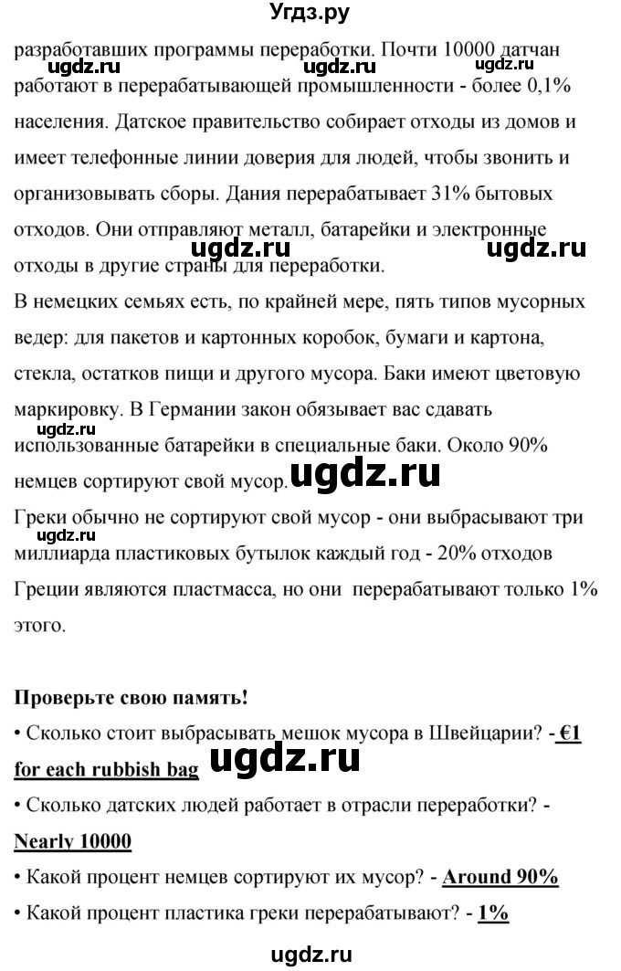ГДЗ (Решебник) по английскому языку 8 класс (рабочая тетрадь) Комарова Ю.А. / страница номер / 131(продолжение 3)