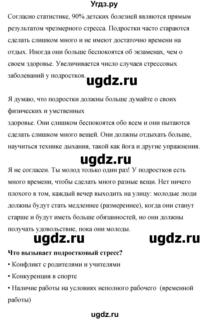 ГДЗ (Решебник) по английскому языку 8 класс (рабочая тетрадь) Комарова Ю.А. / страница номер / 133(продолжение 2)