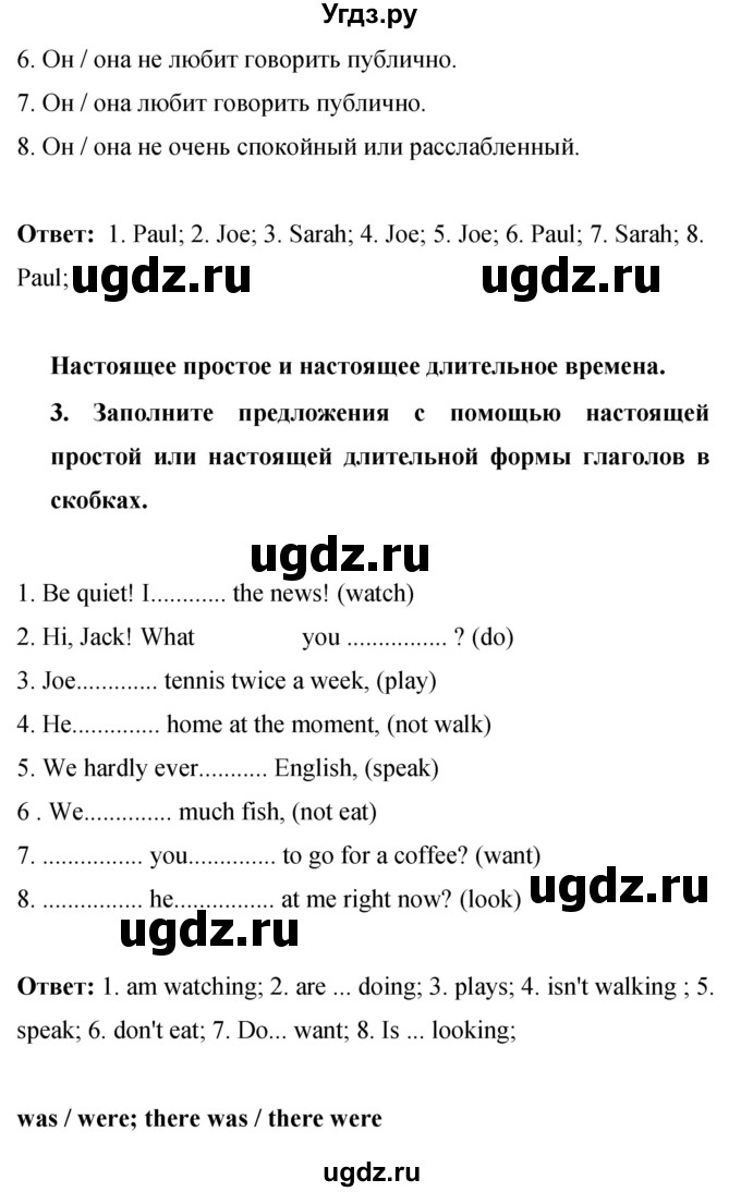 ГДЗ (Решебник) по английскому языку 8 класс (рабочая тетрадь) Комарова Ю.А. / страница номер / 14(продолжение 2)