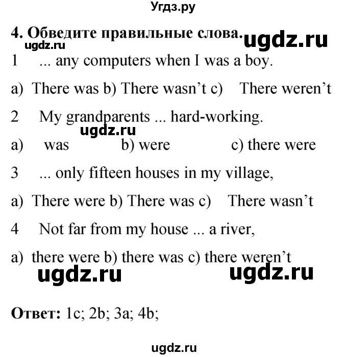 ГДЗ (Решебник) по английскому языку 8 класс (рабочая тетрадь) Комарова Ю.А. / страница номер / 14(продолжение 3)