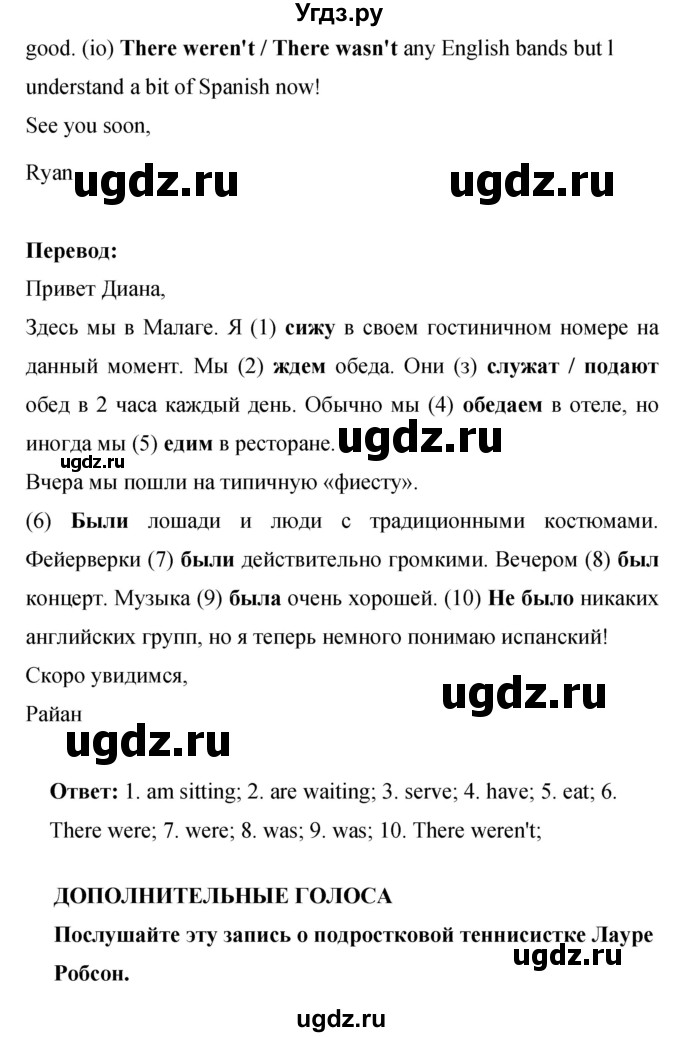 ГДЗ (Решебник) по английскому языку 8 класс (рабочая тетрадь) Комарова Ю.А. / страница номер / 15(продолжение 2)