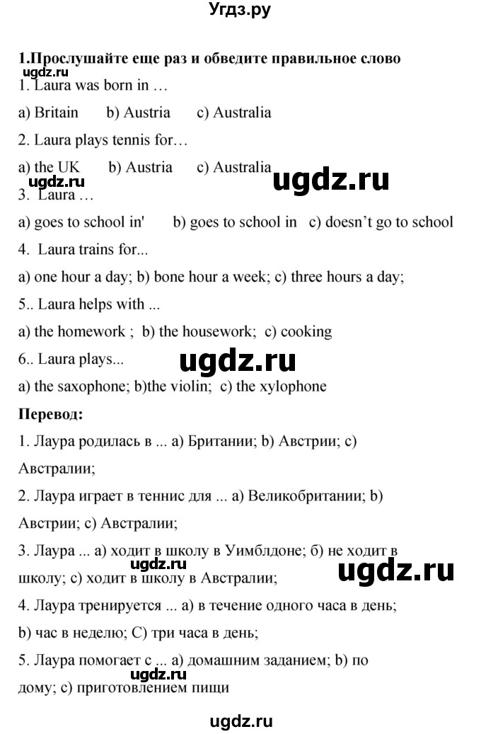 ГДЗ (Решебник) по английскому языку 8 класс (рабочая тетрадь) Комарова Ю.А. / страница номер / 15(продолжение 3)