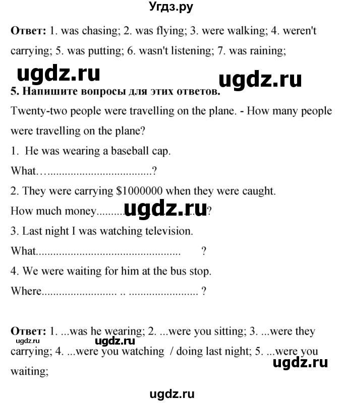 ГДЗ (Решебник) по английскому языку 8 класс (рабочая тетрадь) Комарова Ю.А. / страница номер / 17(продолжение 4)