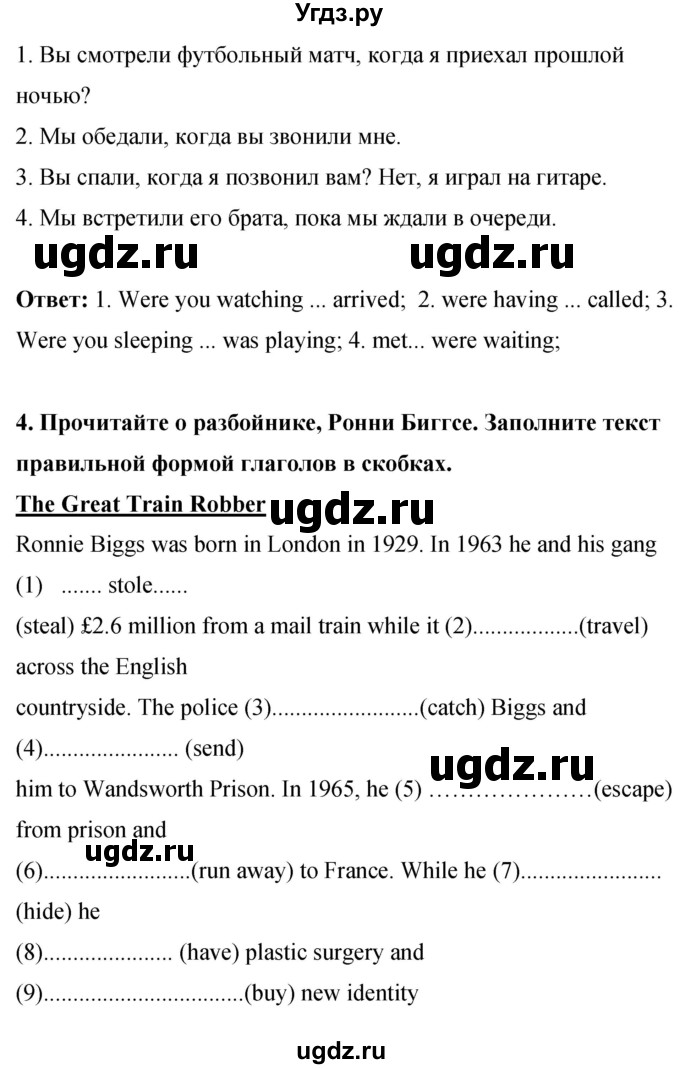 ГДЗ (Решебник) по английскому языку 8 класс (рабочая тетрадь) Комарова Ю.А. / страница номер / 19(продолжение 4)