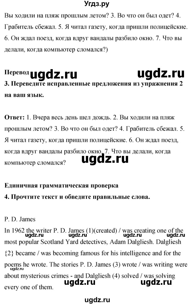 ГДЗ (Решебник) по английскому языку 8 класс (рабочая тетрадь) Комарова Ю.А. / страница номер / 20(продолжение 3)