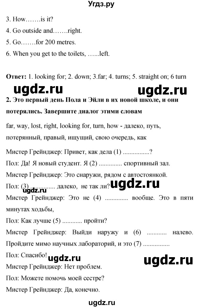 ГДЗ (Решебник) по английскому языку 8 класс (рабочая тетрадь) Комарова Ю.А. / страница номер / 23(продолжение 2)
