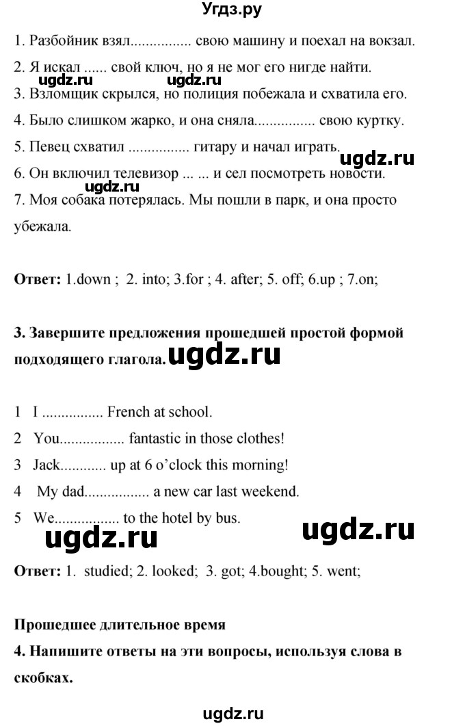 ГДЗ (Решебник) по английскому языку 8 класс (рабочая тетрадь) Комарова Ю.А. / страница номер / 24(продолжение 3)