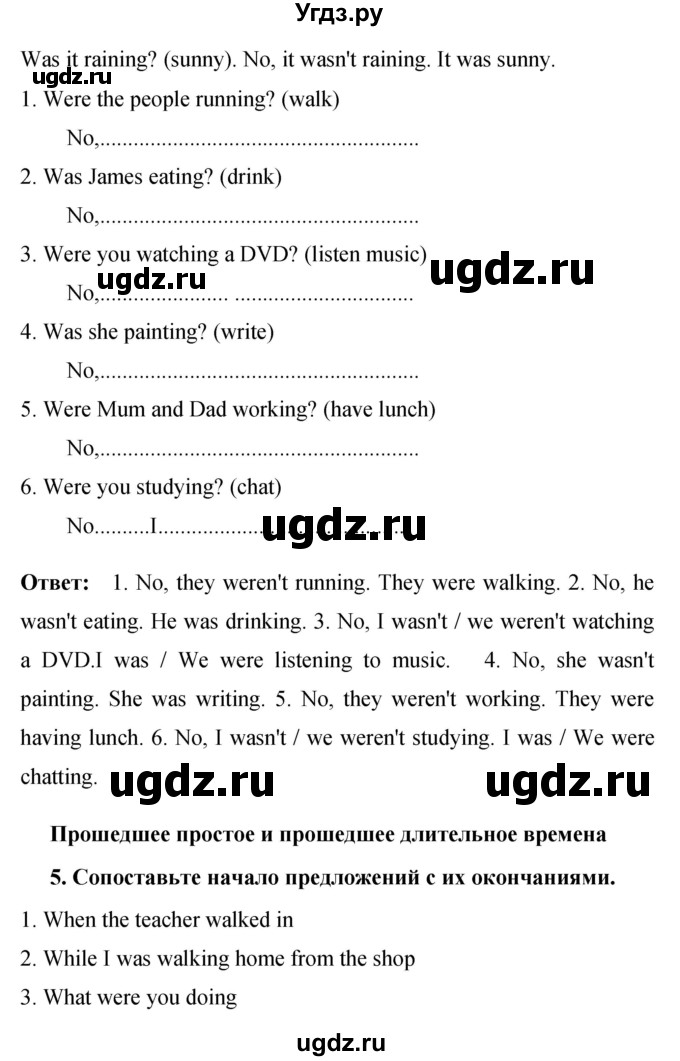 ГДЗ (Решебник) по английскому языку 8 класс (рабочая тетрадь) Комарова Ю.А. / страница номер / 24(продолжение 4)