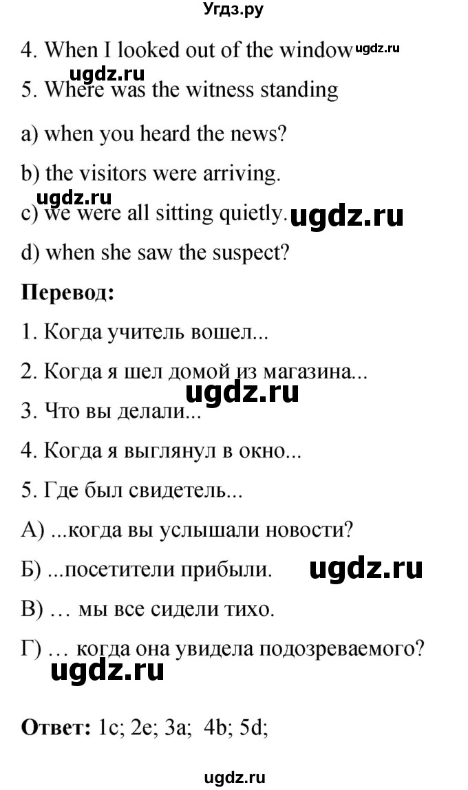 ГДЗ (Решебник) по английскому языку 8 класс (рабочая тетрадь) Комарова Ю.А. / страница номер / 24(продолжение 5)