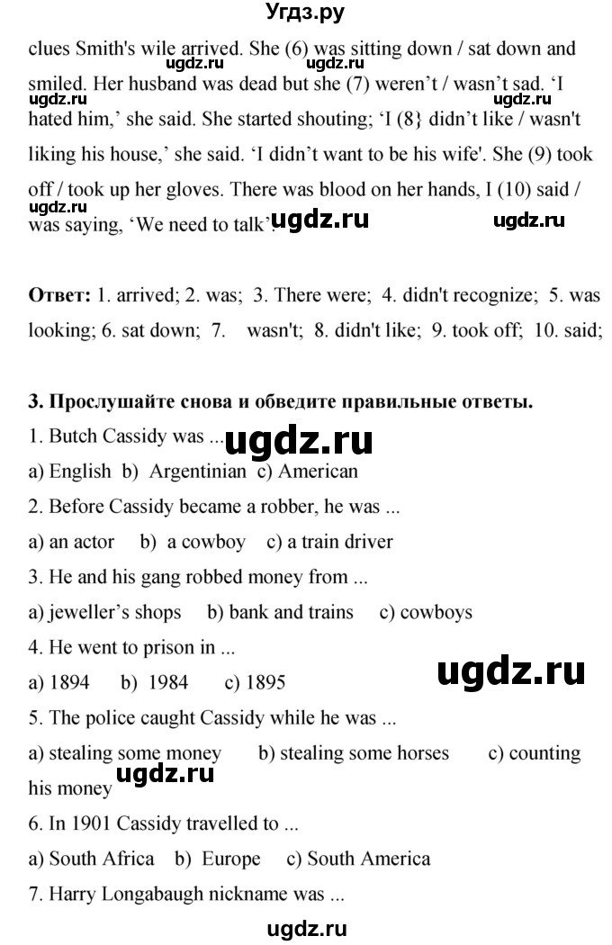 ГДЗ (Решебник) по английскому языку 8 класс (рабочая тетрадь) Комарова Ю.А. / страница номер / 25(продолжение 2)