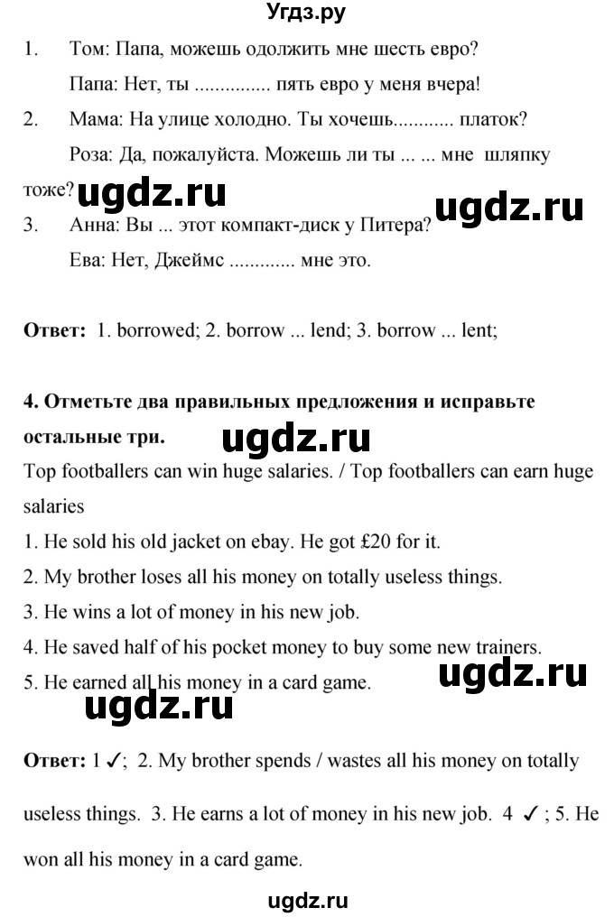 ГДЗ (Решебник) по английскому языку 8 класс (рабочая тетрадь) Комарова Ю.А. / страница номер / 26(продолжение 4)