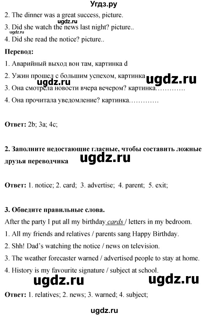 ГДЗ (Решебник) по английскому языку 8 класс (рабочая тетрадь) Комарова Ю.А. / страница номер / 28(продолжение 2)