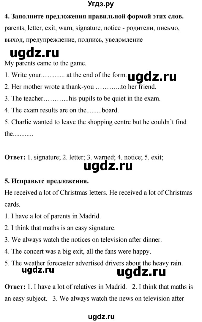 ГДЗ (Решебник) по английскому языку 8 класс (рабочая тетрадь) Комарова Ю.А. / страница номер / 28(продолжение 3)