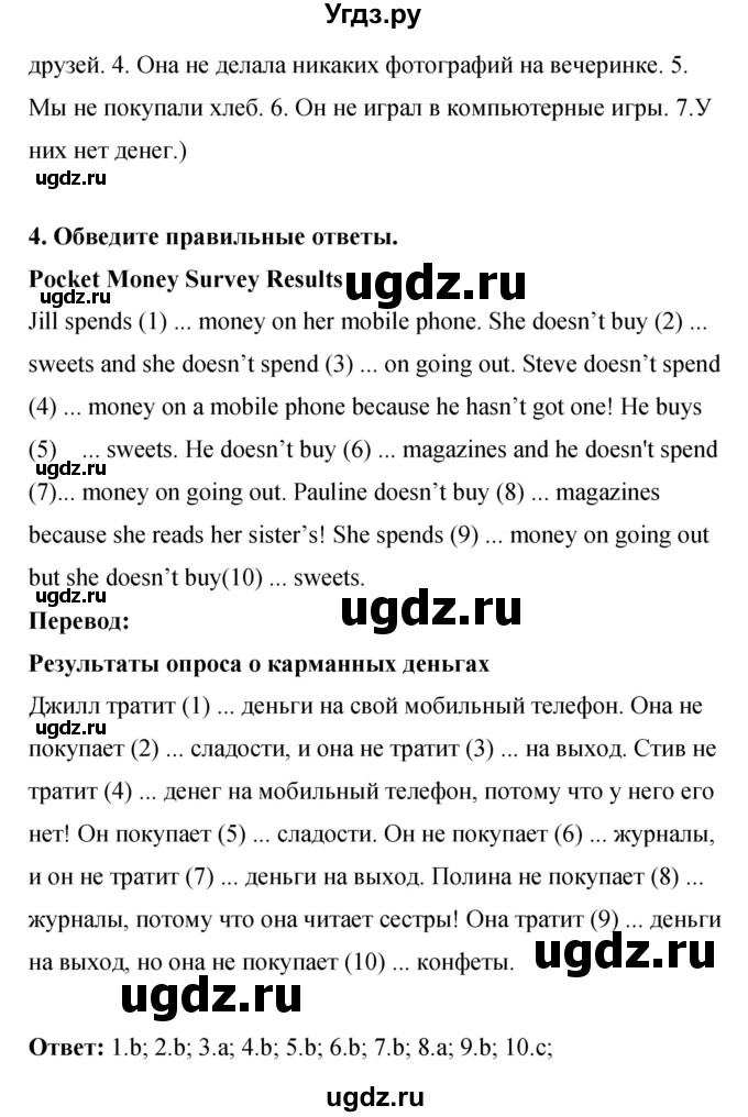 ГДЗ (Решебник) по английскому языку 8 класс (рабочая тетрадь) Комарова Ю.А. / страница номер / 29(продолжение 3)
