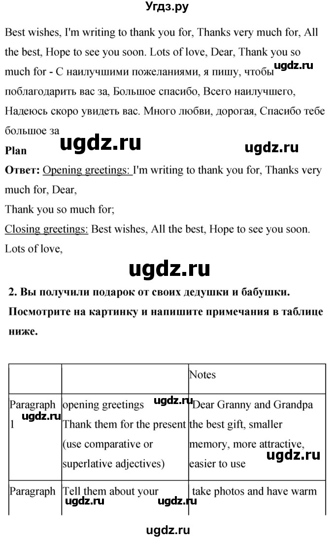 ГДЗ (Решебник) по английскому языку 8 класс (рабочая тетрадь) Комарова Ю.А. / страница номер / 32(продолжение 2)