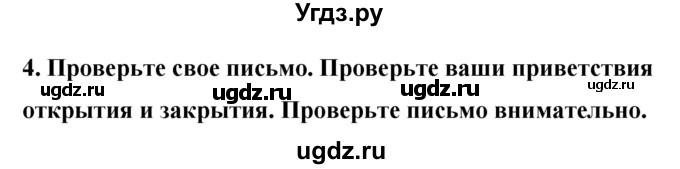 ГДЗ (Решебник) по английскому языку 8 класс (рабочая тетрадь) Комарова Ю.А. / страница номер / 32(продолжение 4)