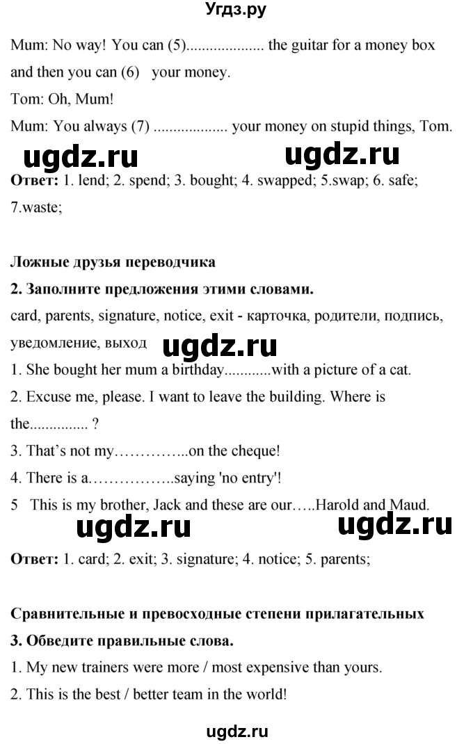ГДЗ (Решебник) по английскому языку 8 класс (рабочая тетрадь) Комарова Ю.А. / страница номер / 34(продолжение 2)