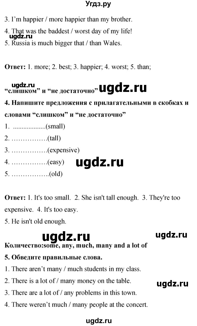 ГДЗ (Решебник) по английскому языку 8 класс (рабочая тетрадь) Комарова Ю.А. / страница номер / 34(продолжение 3)