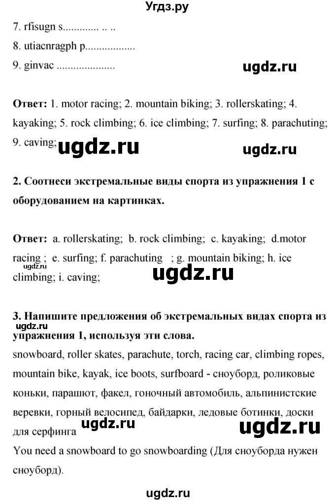 ГДЗ (Решебник) по английскому языку 8 класс (рабочая тетрадь) Комарова Ю.А. / страница номер / 36(продолжение 2)