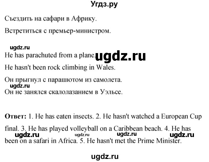 ГДЗ (Решебник) по английскому языку 8 класс (рабочая тетрадь) Комарова Ю.А. / страница номер / 37(продолжение 5)