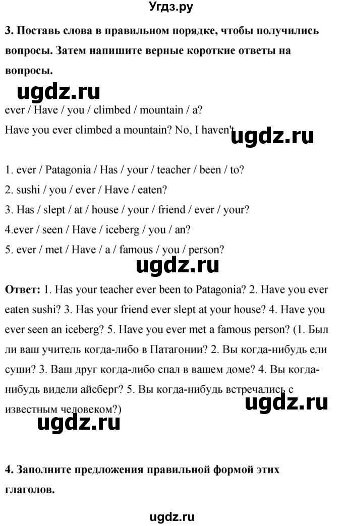 ГДЗ (Решебник) по английскому языку 8 класс (рабочая тетрадь) Комарова Ю.А. / страница номер / 39(продолжение 3)