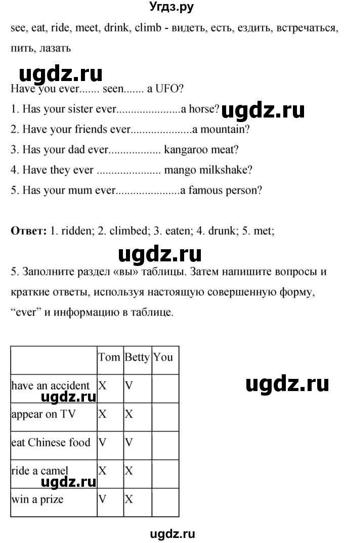 ГДЗ (Решебник) по английскому языку 8 класс (рабочая тетрадь) Комарова Ю.А. / страница номер / 39(продолжение 4)