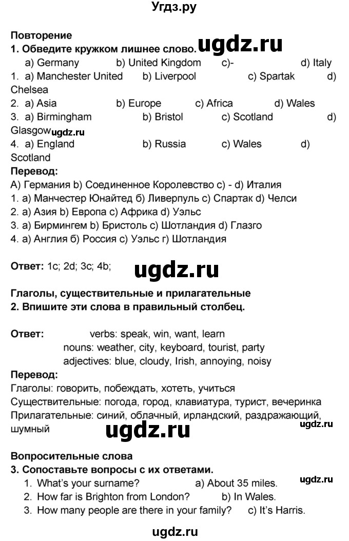ГДЗ (Решебник) по английскому языку 8 класс (рабочая тетрадь) Комарова Ю.А. / страница номер / 4