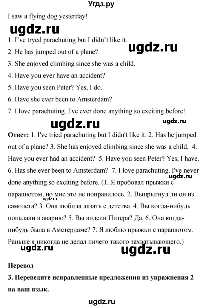 ГДЗ (Решебник) по английскому языку 8 класс (рабочая тетрадь) Комарова Ю.А. / страница номер / 40(продолжение 2)