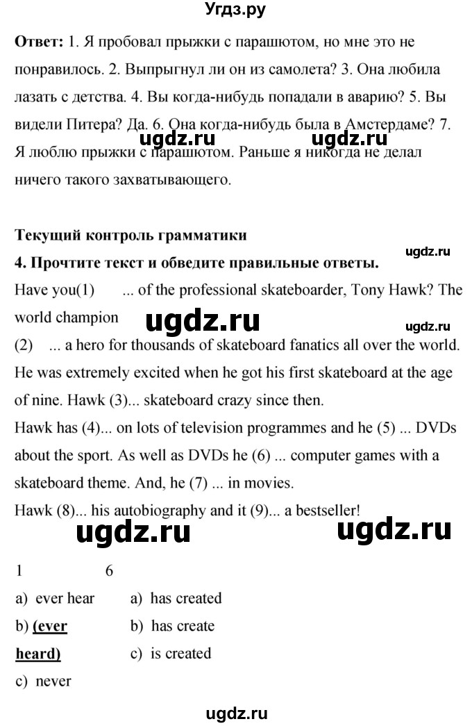 ГДЗ (Решебник) по английскому языку 8 класс (рабочая тетрадь) Комарова Ю.А. / страница номер / 40(продолжение 3)