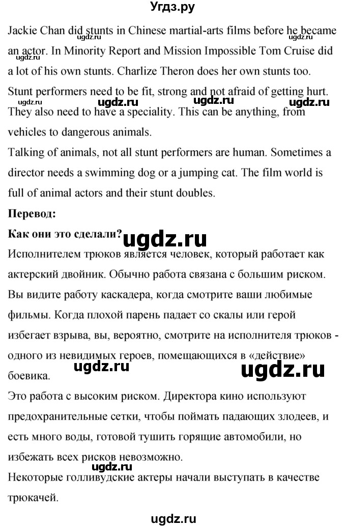 ГДЗ (Решебник) по английскому языку 8 класс (рабочая тетрадь) Комарова Ю.А. / страница номер / 41(продолжение 3)