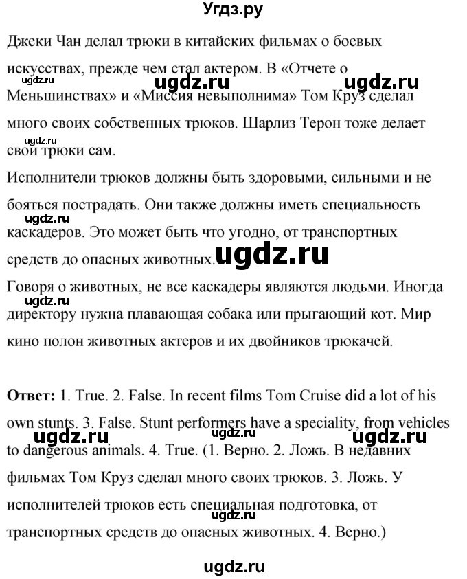 ГДЗ (Решебник) по английскому языку 8 класс (рабочая тетрадь) Комарова Ю.А. / страница номер / 41(продолжение 4)