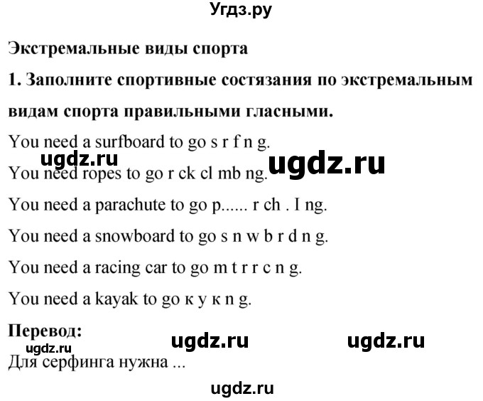 ГДЗ (Решебник) по английскому языку 8 класс (рабочая тетрадь) Комарова Ю.А. / страница номер / 44