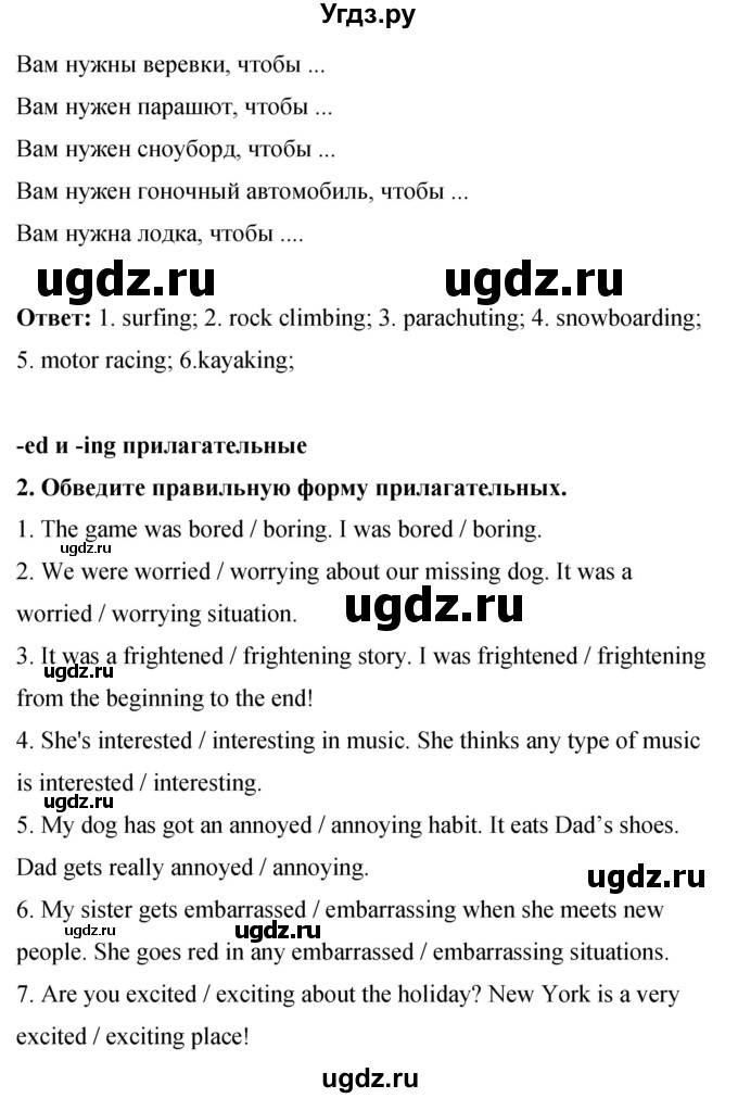 ГДЗ (Решебник) по английскому языку 8 класс (рабочая тетрадь) Комарова Ю.А. / страница номер / 44(продолжение 2)