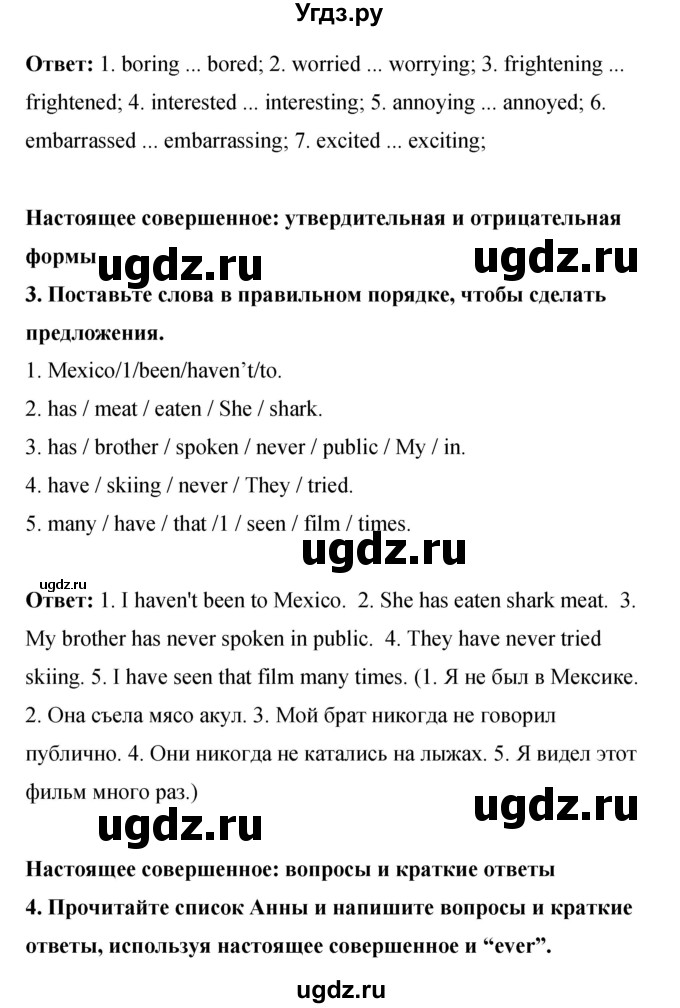 ГДЗ (Решебник) по английскому языку 8 класс (рабочая тетрадь) Комарова Ю.А. / страница номер / 44(продолжение 3)