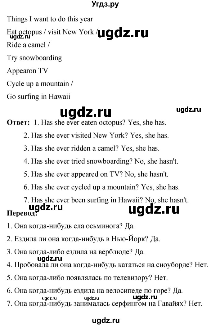 ГДЗ (Решебник) по английскому языку 8 класс (рабочая тетрадь) Комарова Ю.А. / страница номер / 44(продолжение 4)