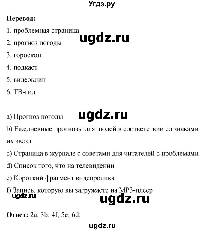ГДЗ (Решебник) по английскому языку 8 класс (рабочая тетрадь) Комарова Ю.А. / страница номер / 48(продолжение 3)